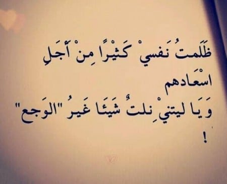 كلام فراق وعتاب ٢