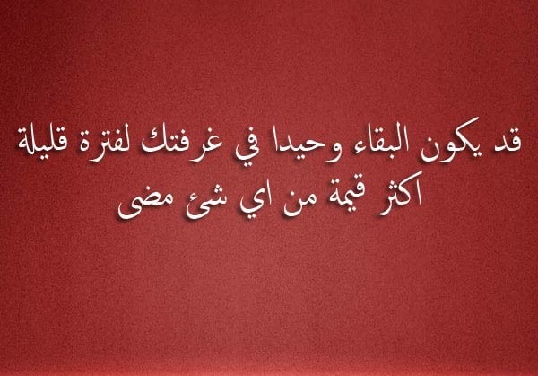 كلام عن الوحدة فيس بوك ١