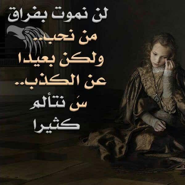 اجمل الصور الحزينة للفراق الموت ٤
