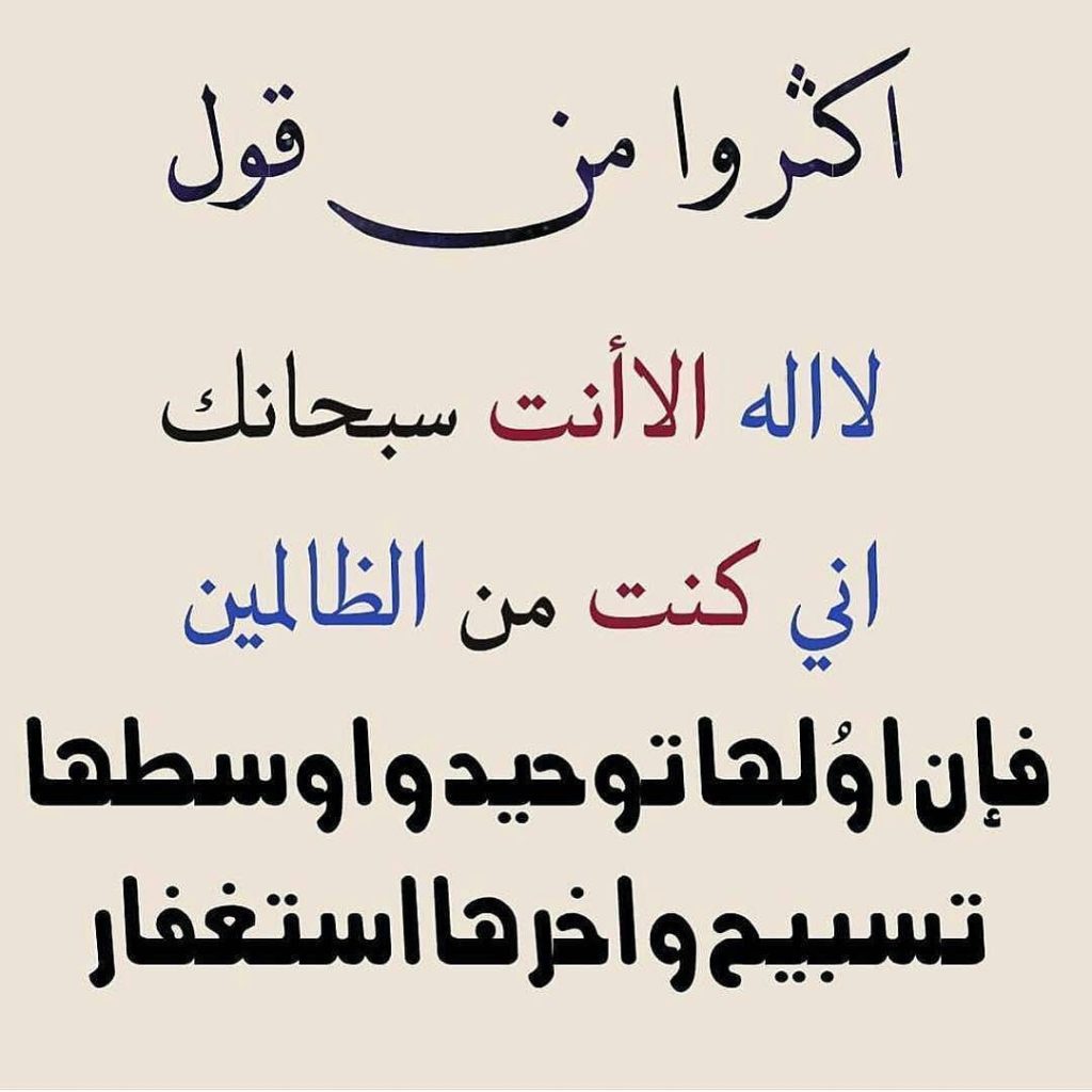 دعاء المستغفرين ٢