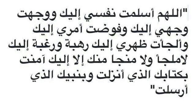 دعاء الشفاء لنفسي