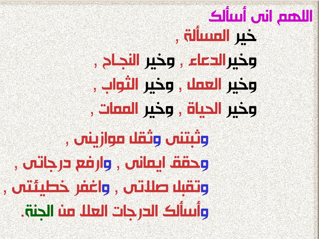 دعاء الرزق وتيسير الأمور