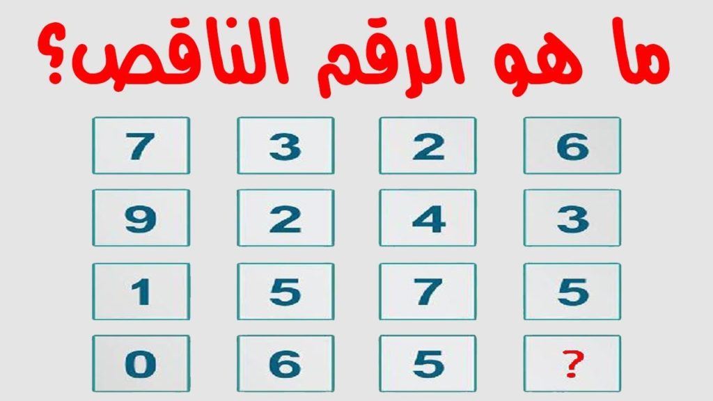 الغاز بالصور رياضيات ٧