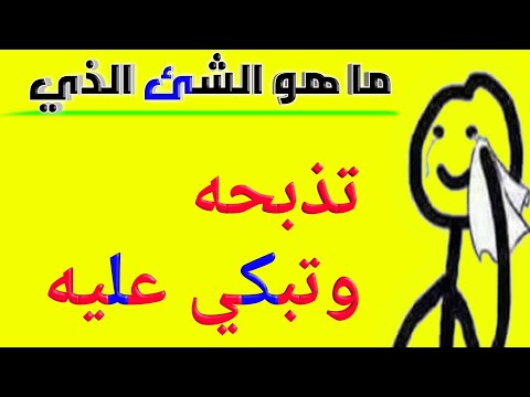 ألغاز للاطفال