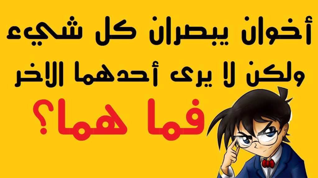 ألغاز ذكاء بالصور وحلولها ٤
