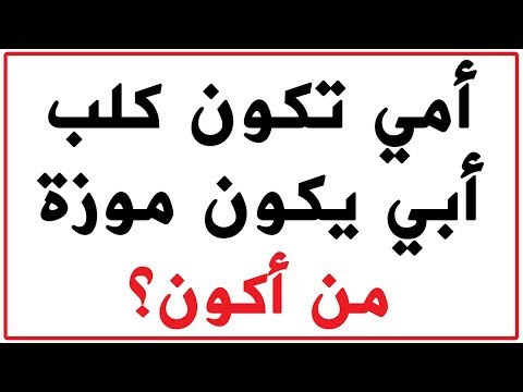 الغاز بالصور ٢