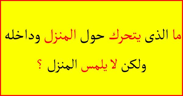 حل لعبة ألغاز ذكاء
