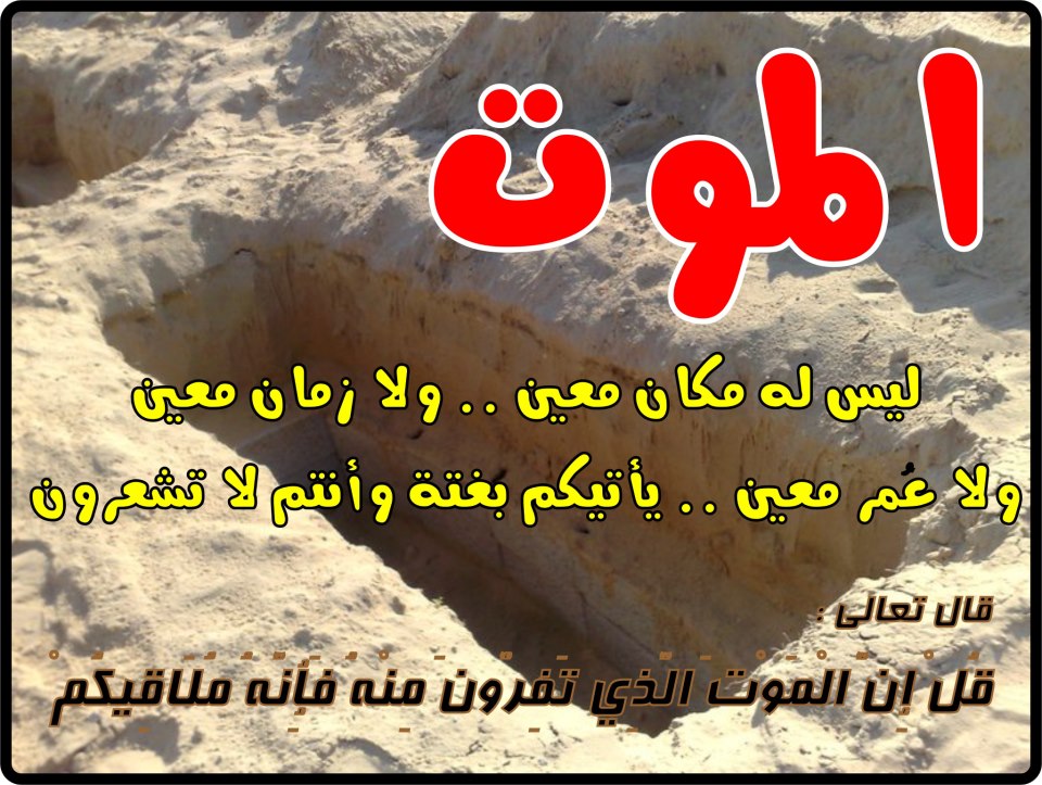 اجمل الصور الحزينة للفراق الموت ٥