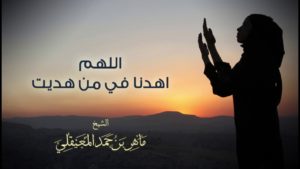 دعاء قصير