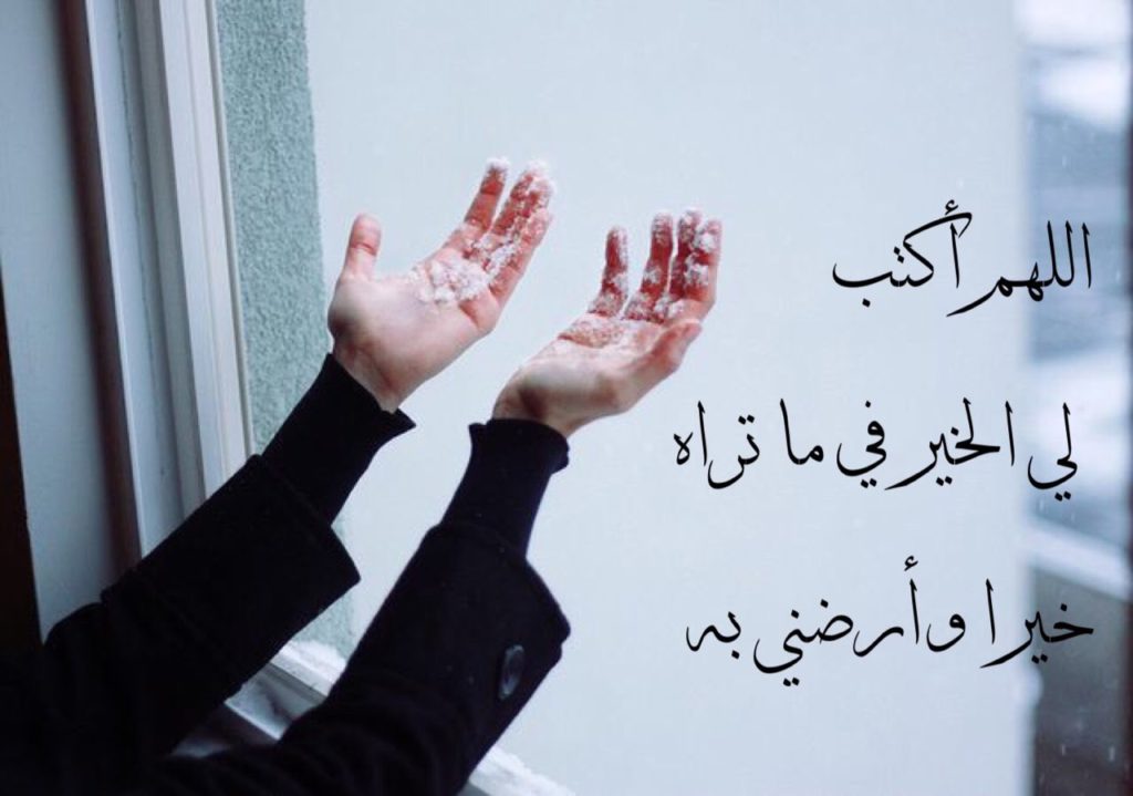 دعاء قصير ومفيد ٢