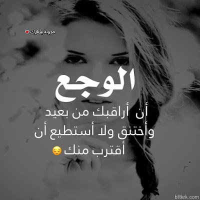 صورجميله عن الحب والفراق ٤