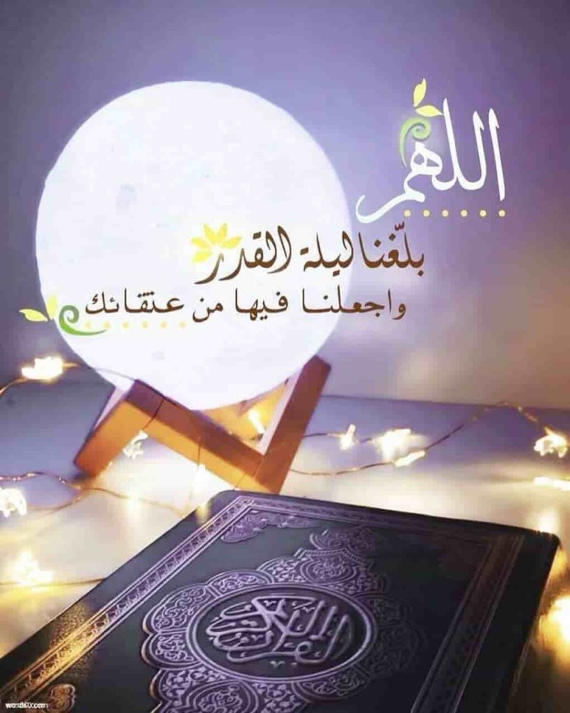 دعاء ليلة القدر للاطفال ٢