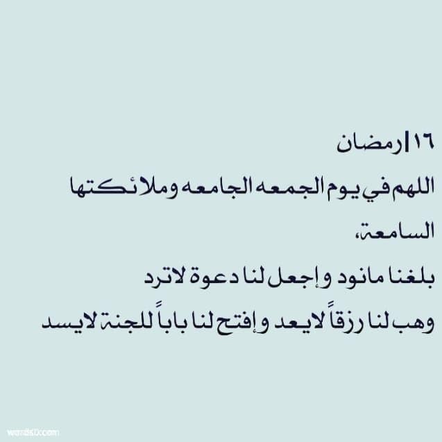 16 رمضان1