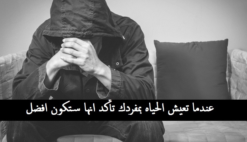 اجمل الصور الحزينة للرجال مكتوب عليها ٣