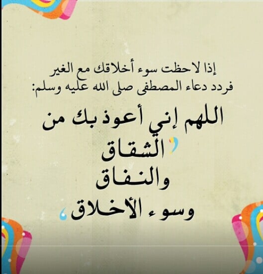 دعاء قصير للاذاعه المدرسية الابتدائية ٢