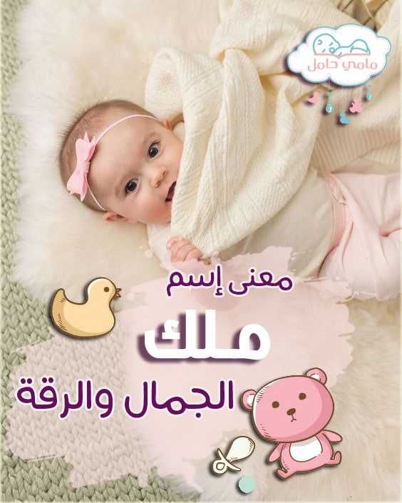 صورأطفال مكتوب عليها اسماء بنات  ٥