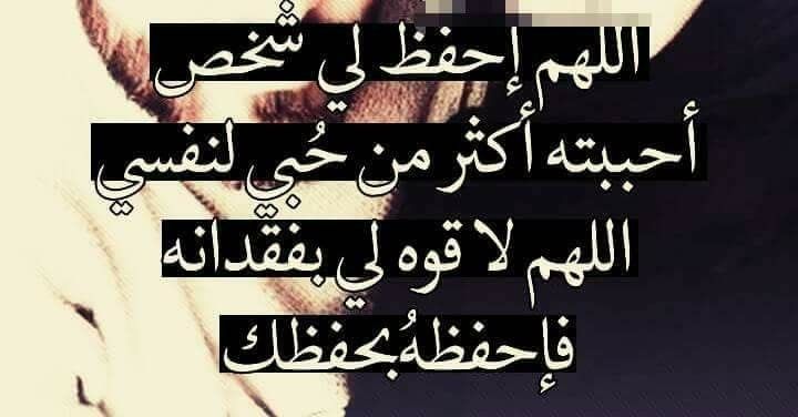 دعاء لشخص تحبه طويل