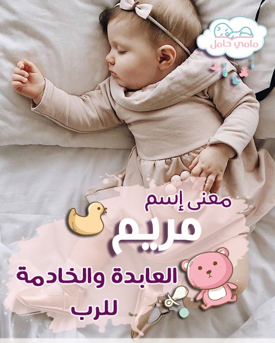 صورأطفال مكتوب عليها اسماء بنات ٣