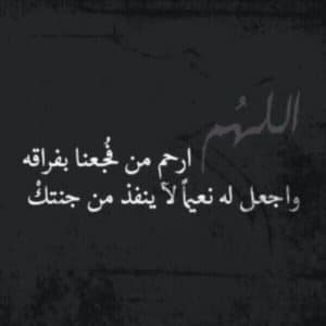 كلام حزين عن الموت