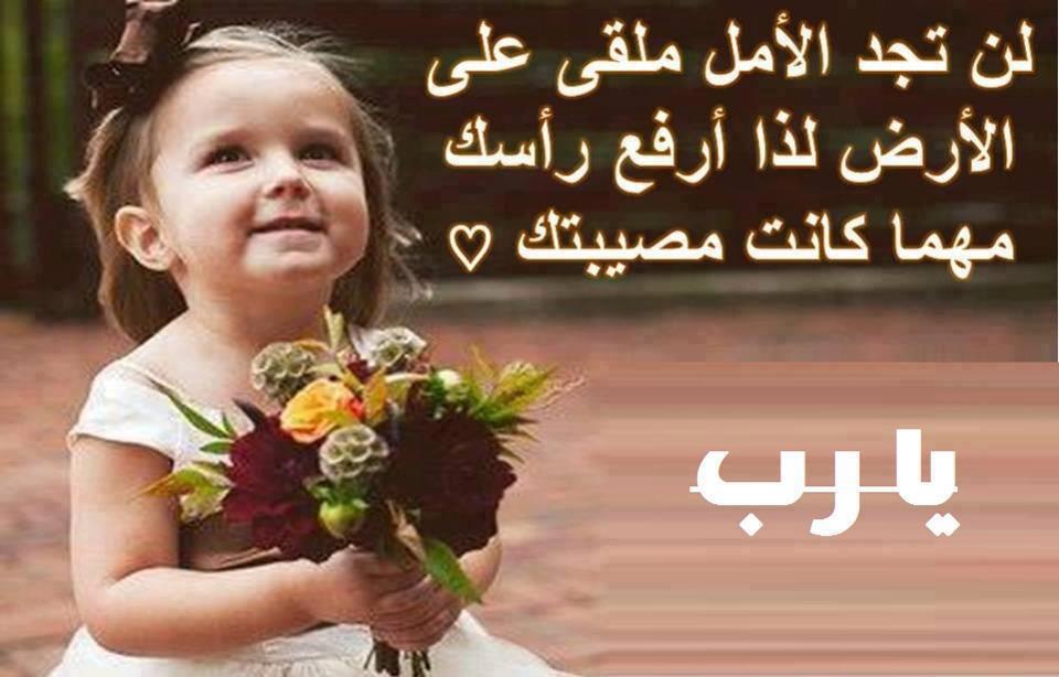 الصور الجميلة للاطفال الصغار مكتوب عليها ٣