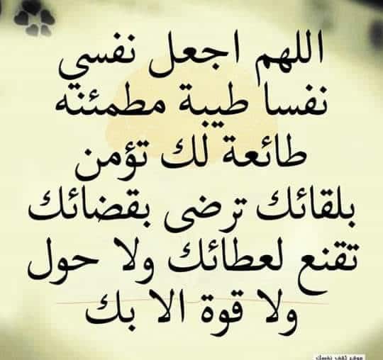 خواطر ادعية قصيرة ٢