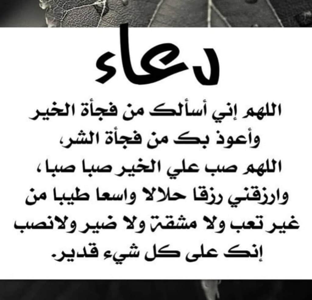 دعاء تيسير الأمور والرزق والفرج ١