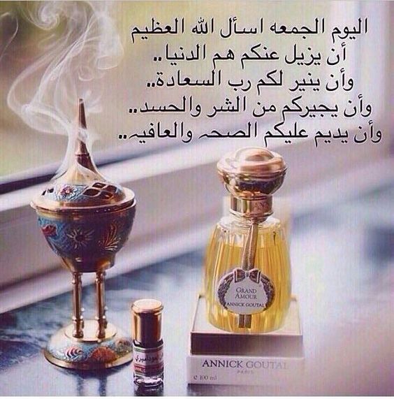 اجمل الصور الدينيه عن يوم الجمعة2