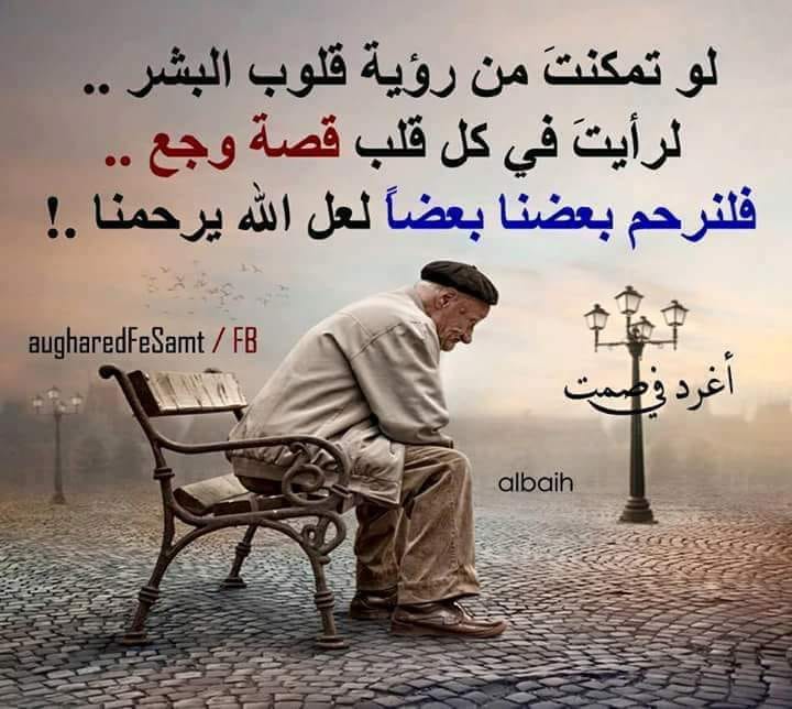 كلام حزين من القلب  ١