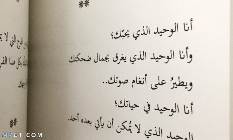 رسائل حب طويلة بالفصحى ١