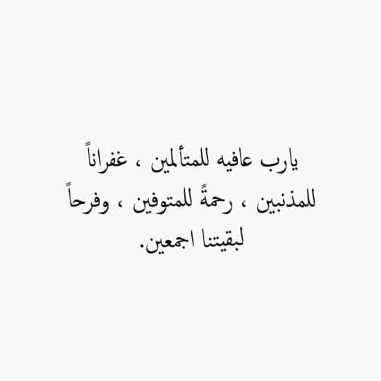 دعاء للمريض مؤثر جداً ١
