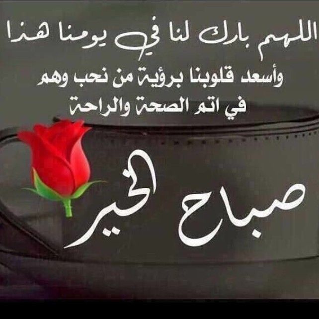 صباح الخير دعاء بالصور ٥