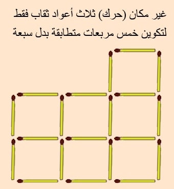 ألغاز ذكاء
