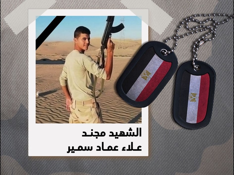 صور شهداء بئر العبد7