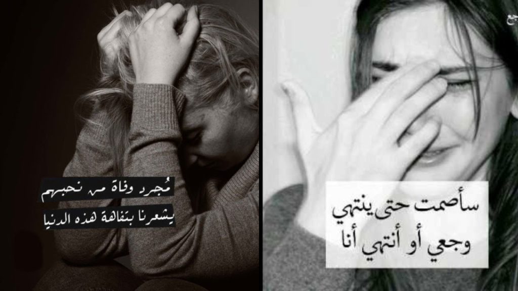 اجمل الصور الحزينة جدا ١