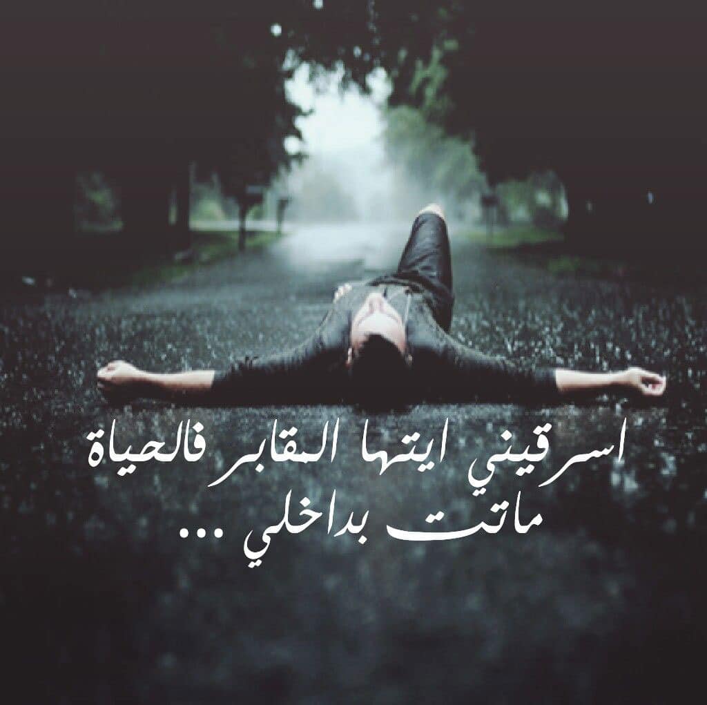 اجمل الصور الحزينة مع العبارات ١