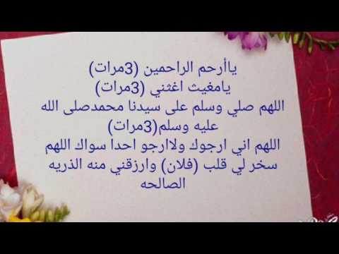 دعاء جلب الحبيب بصورة ٤