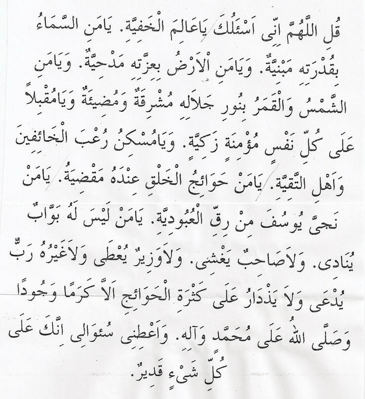 دعاء جلب الحبيب بصورة ٥
