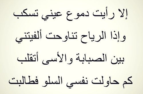 كلام حزين من القلب ٢