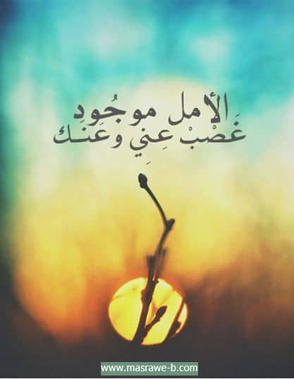 اجمل الصور المعبرة عن الامل ٢