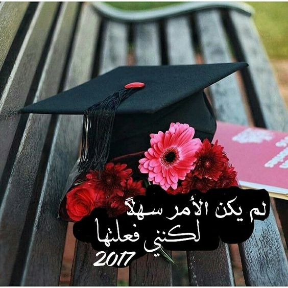 دعاء شكر لله على النجاح