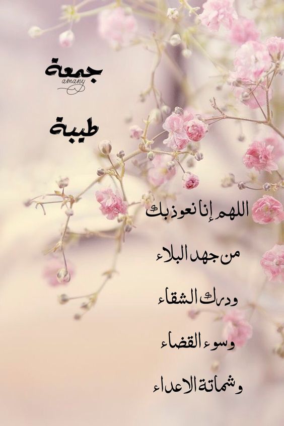 اجمل الصور الدينيه عن يوم الجمعة4