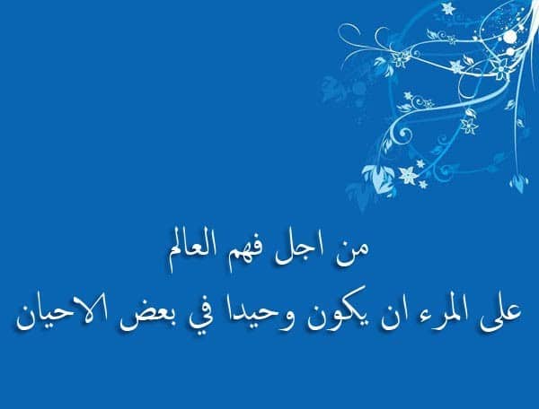 شعور الوحدة ١
