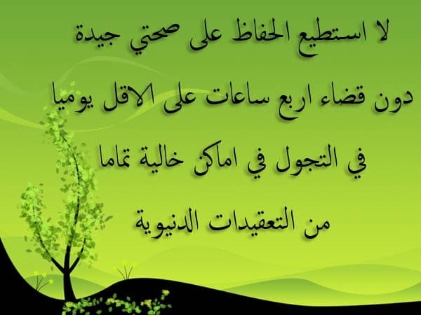 الوحدة اجمل أحياناً ٢