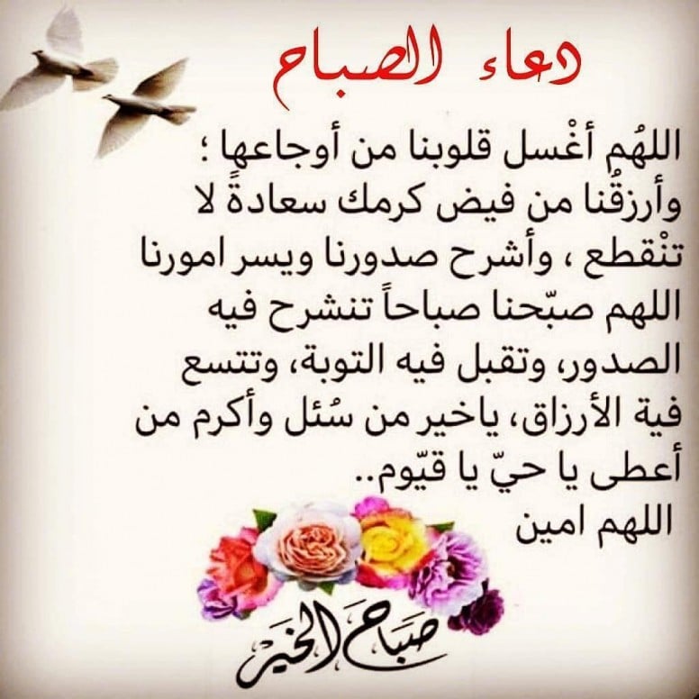 دعاء الصباح     ٢