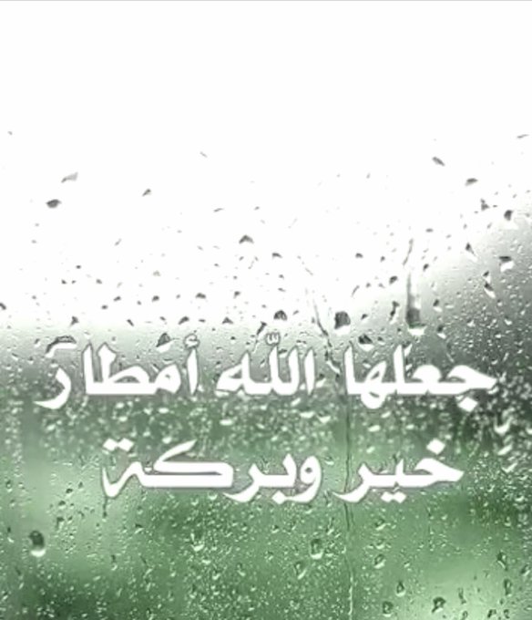 قطرات المطر تويتر ١