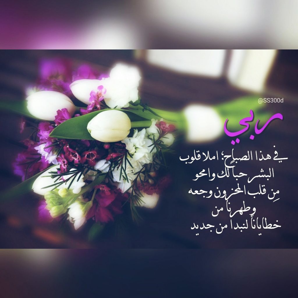 دعاء الصباح تويتر ١