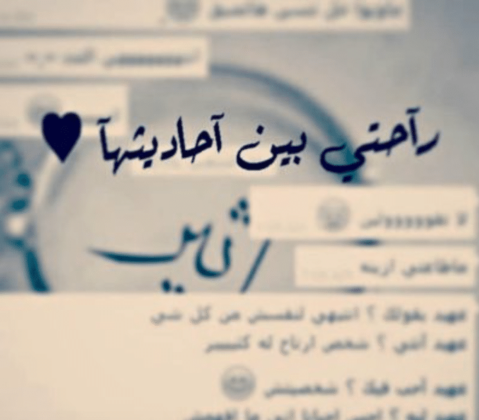 مسجات حلوة للاصدقاء ١
