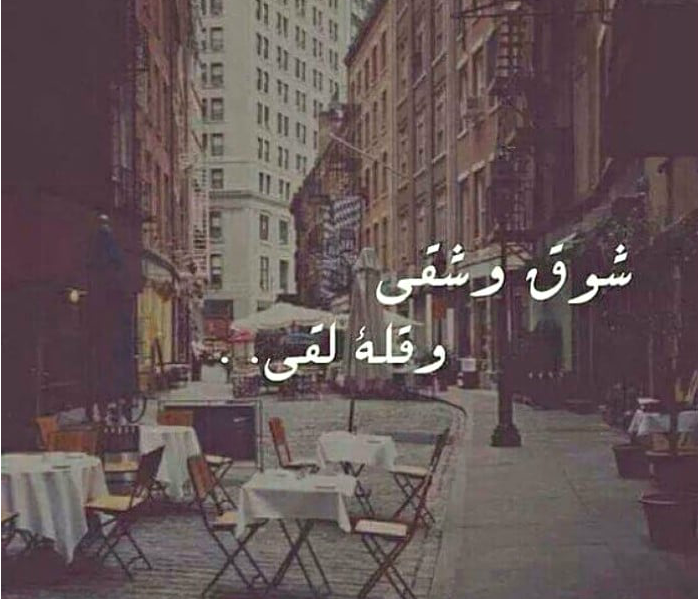 مسجات شوق ١