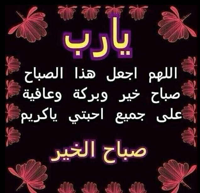 دعاء الصباح قصير