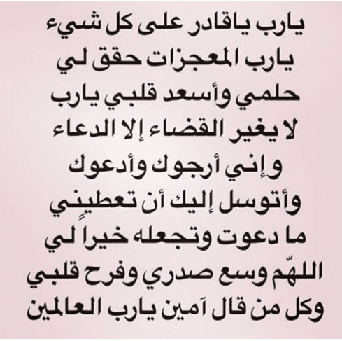 لجلب الحظ في الدراسة